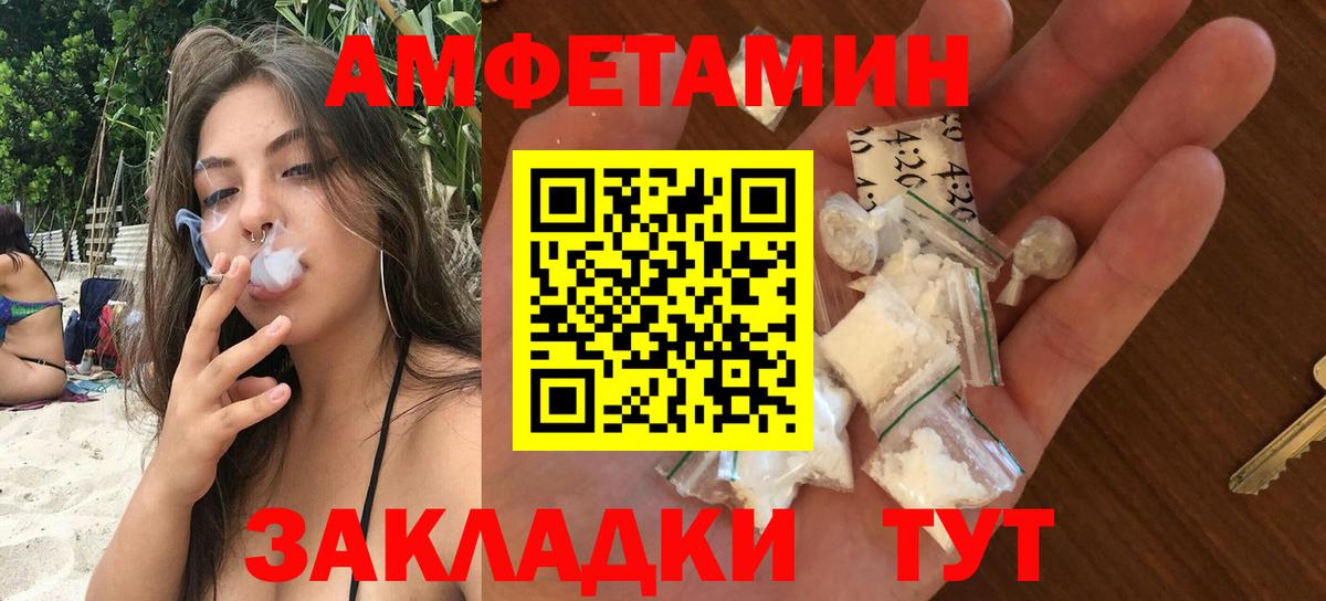 Amphetamine  Amphetamine 97%  блэк спрут сайт  Бирск  Amphetamine  Вход с VPN 
