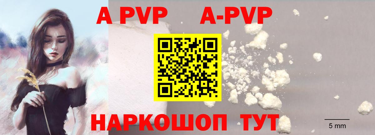 Alpha PVP кристаллы  Вход с VPN  Alfa_PVP Crystall  Бирск  Alpha-PVP Crystall 