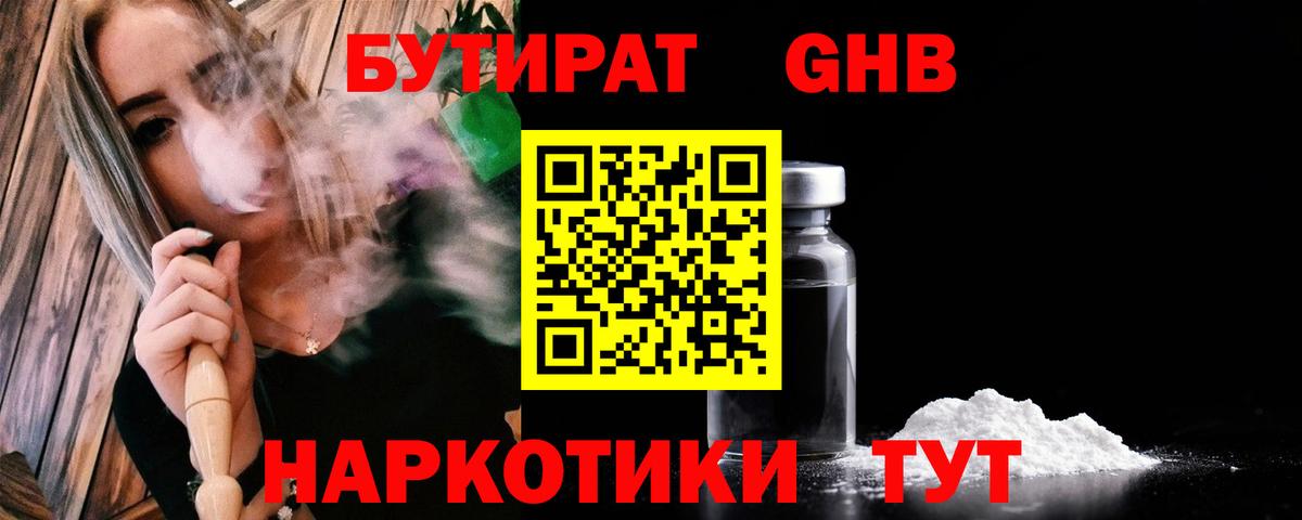 БУТИРАТ BDO  Вход с VPN  Бирск 