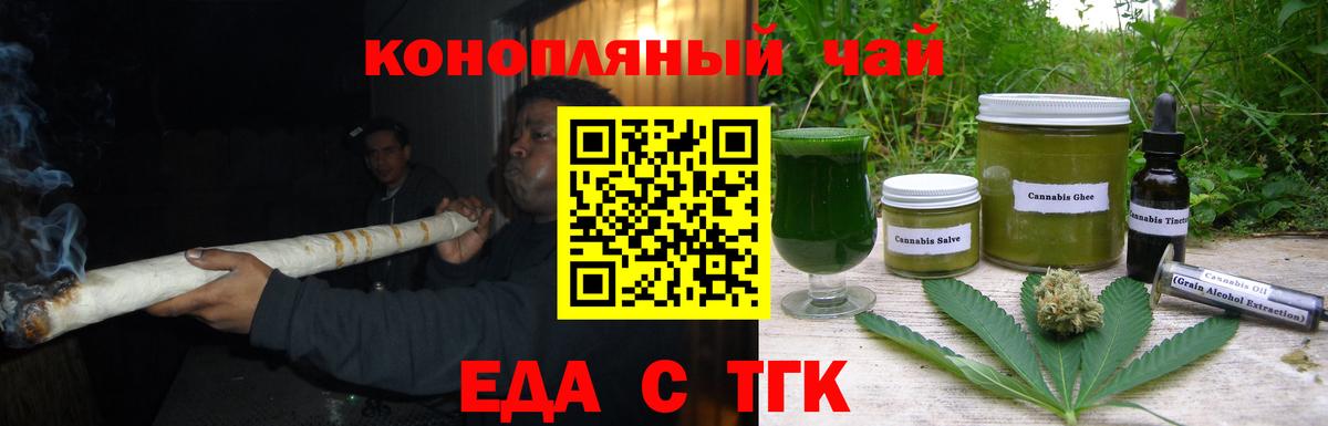 Печенье с ТГК марихуана Бирск