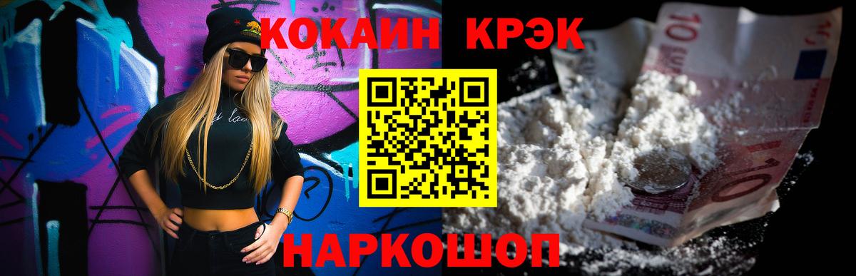 КОКАИН 98% Бирск