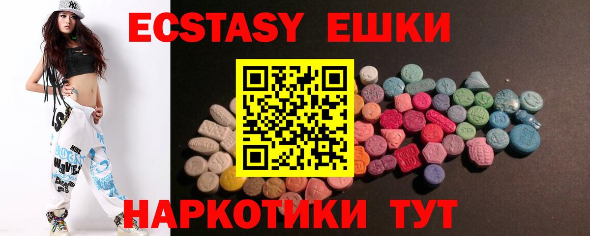 Экстази 280 MDMA  Ecstasy  Вход с VPN  Бирск  Ecstasy 99% 