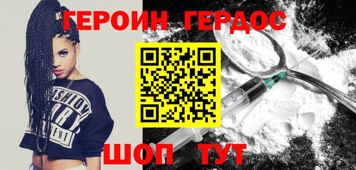 Бирск  Героин афганец  Вход с VPN 