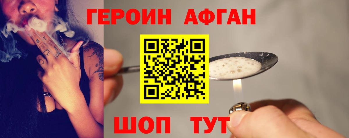 ГЕРОИН гречка Бирск