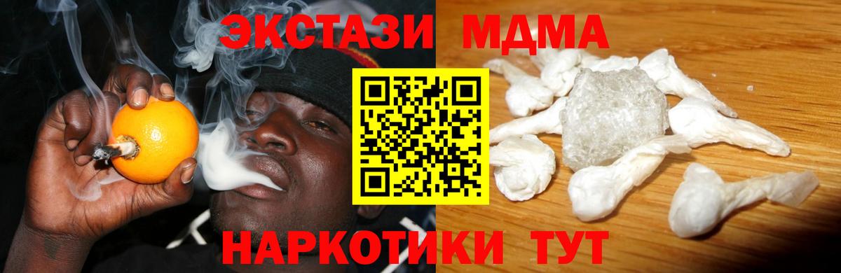 Бирск  MDMA VHQ  МДМА  Вход с VPN  MDMA молли 