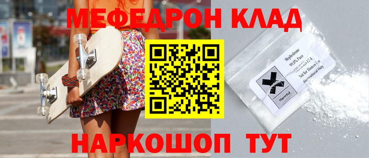 Бирск  Мефедрон 4 MMC  Меф  Вход с VPN 