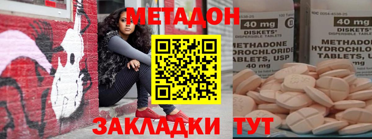 Метадон VHQ  Вход с VPN    рабочий сайт  Бирск 