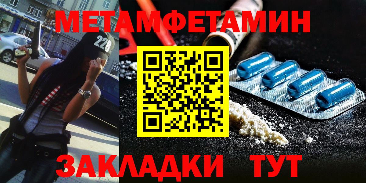 Бирск  Метамфетамин Methamphetamine  Вход с VPN  Метамфетамин Methamphetamine 