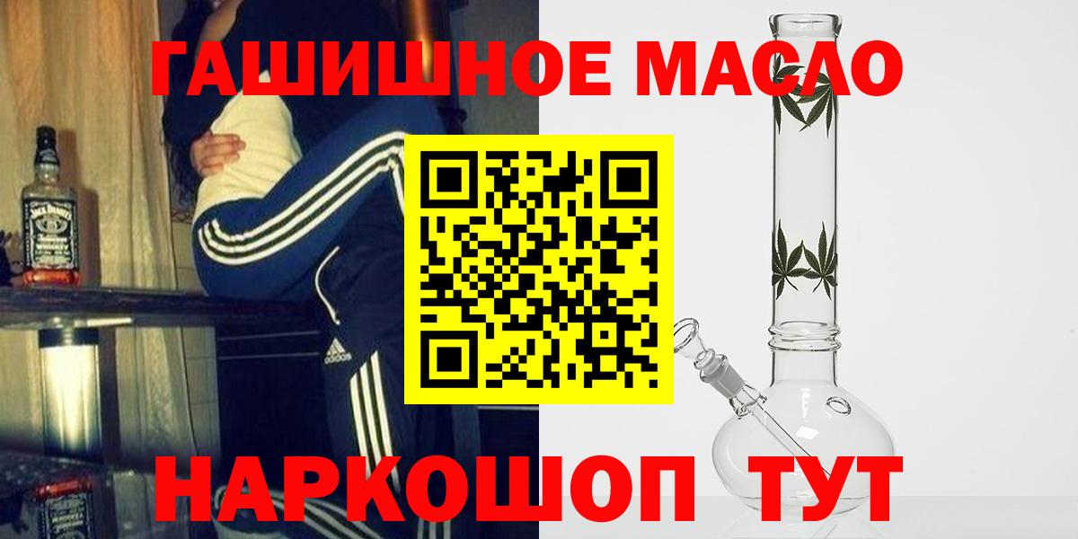 магазин продажи   Дистиллят ТГК концентрат  Вход с VPN  Бирск 