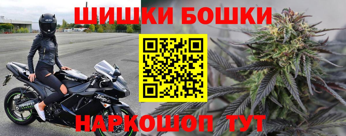Бирск  Бошки Шишки MAZAR  Бошки марихуана LSD WEED  Каннабис ГИДРОПОН  Вход с VPN 